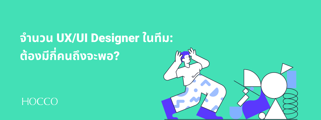 UI-Designer