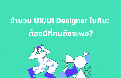 UI-Designer