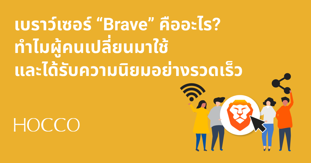 brave